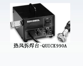 常州快克電子990A熱風(fēng)拆焊臺(tái)