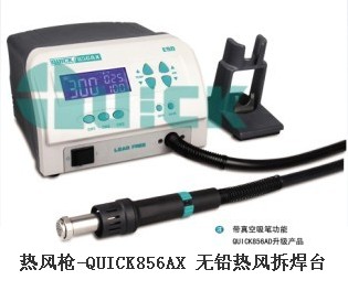 快克856AE無鉛熱風(fēng)拆焊臺(tái)|東莞856AE拆焊臺(tái)經(jīng)銷商