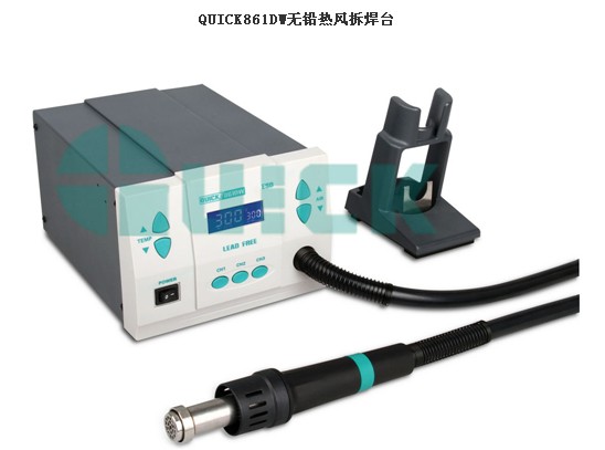 快克Quick861DW無鉛熱風(fēng)拆焊臺(tái)