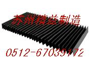 浙江/鄭州/徐州通用風琴式防塵折布￥￥￥￥蘇州精益提供
