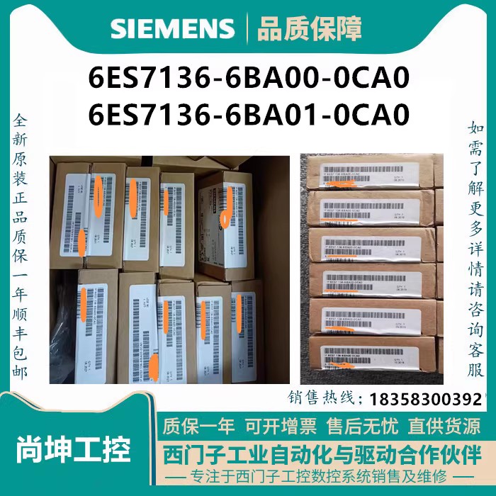 西門(mén)子6ES71366BA000CA0 ET200SP數(shù)字量輸入模塊F-DI 8x 24VDC HF