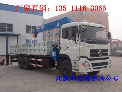 東風天龍后八輪隨車吊8噸-20噸東風后八輪隨車起重運輸車