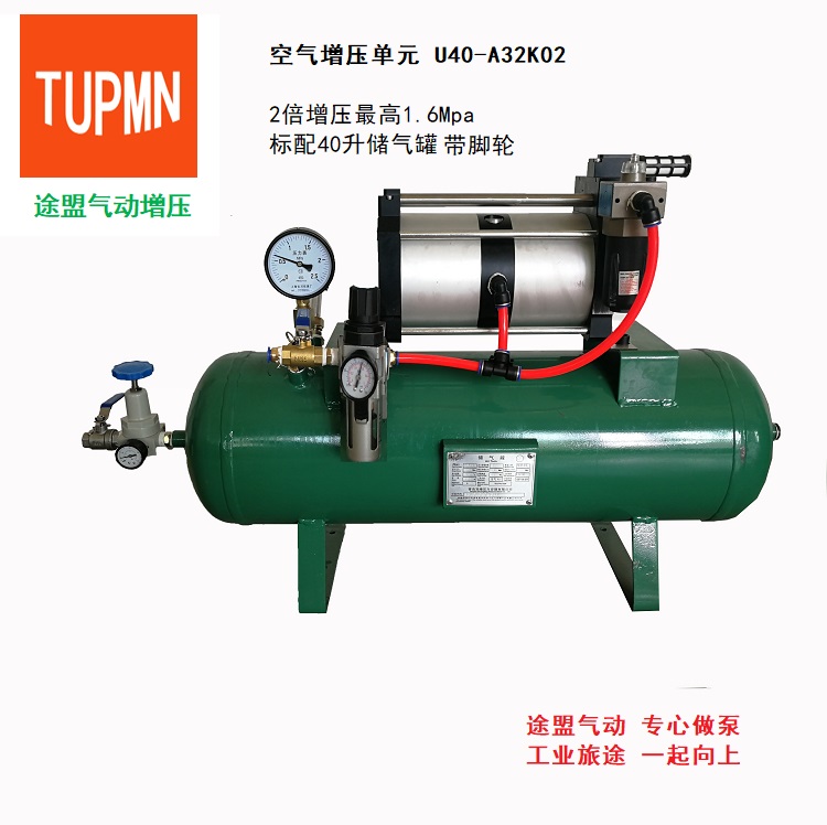 氣體增壓泵適用壓縮空氣氮氣增壓穩(wěn)壓帶儲氣罐