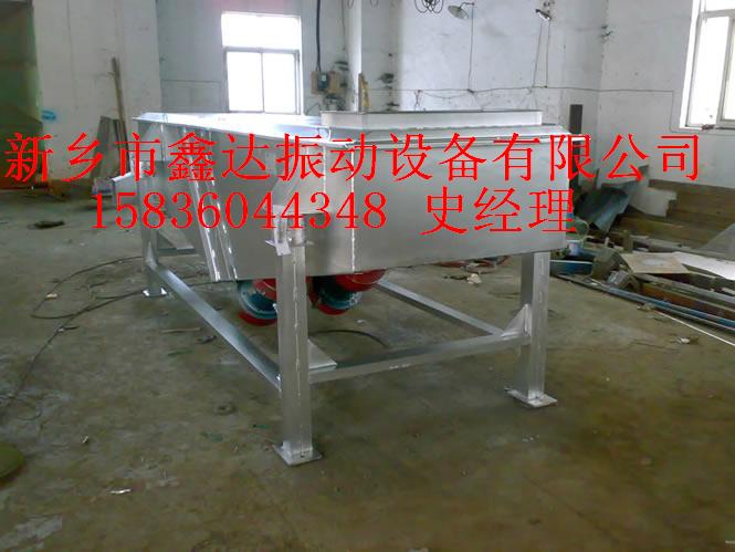 DZSF系列直線振動(dòng)篩.鑫達(dá)振動(dòng)品牌，馳名商標(biāo)！