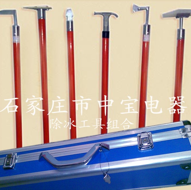 電力線路除冰工具什么樣的最先進(jìn)？