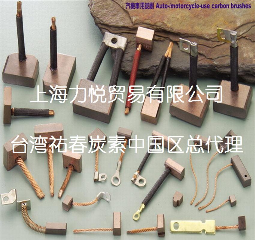 各種車款起動馬達用高質量碳刷(炭刷)(電刷)(圖)