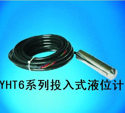 生產(chǎn)西安液位計、西安液位傳感器、西安液位變送器