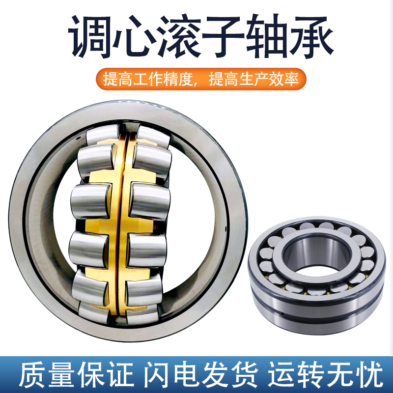 礦山機(jī)械設(shè)備專用軸承22315MB/W33C3振動篩 碎石機(jī) 鄂破機(jī)配套軸承
