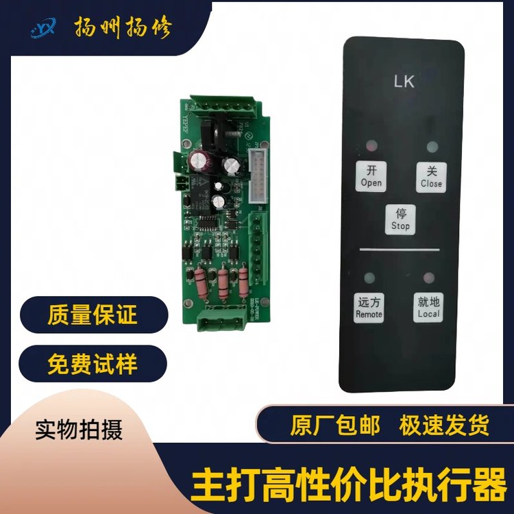 揚州揚修電裝A3系列配套LK3電源板遠(yuǎn)程控制板