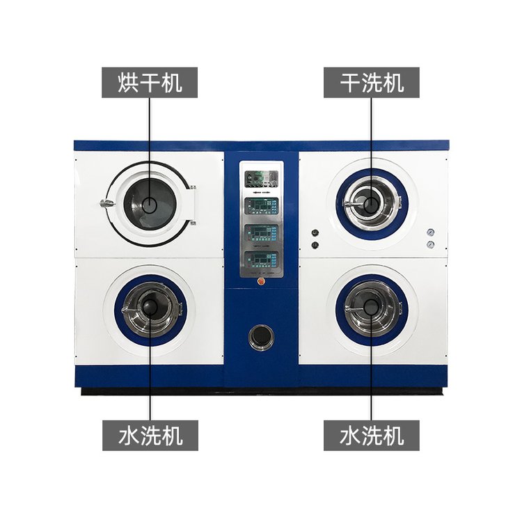 干洗、水洗、烘干三合一體機節(jié)省空間節(jié)省時間節(jié)省成本