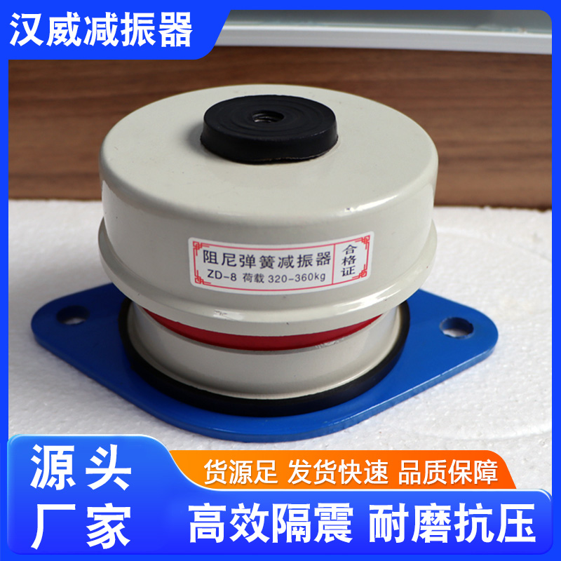 ZD阻尼彈簧減震器中央空調風機管道動力設備吊裝減振器