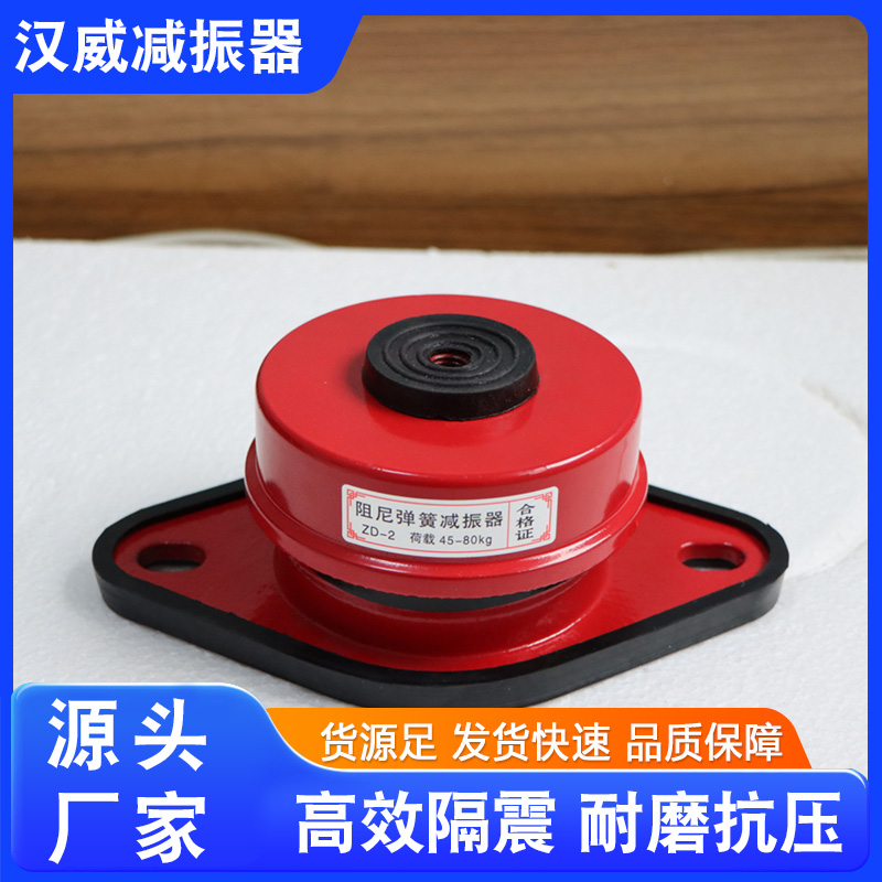 風(fēng)機(jī)空調(diào)機(jī)組可調(diào)式ZD阻尼彈簧減震器管道吊裝設(shè)備隔震器材