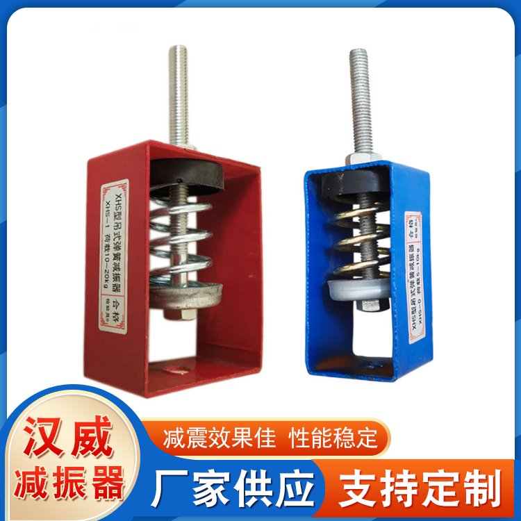 HV型阻尼彈簧減震器落地風(fēng)機(jī)減振器空調(diào)水泵沖床柴油機(jī)發(fā)電機(jī)組