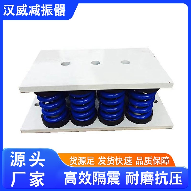 風(fēng)機(jī)水泵彈簧減震器中央空調(diào)發(fā)電風(fēng)機(jī)組變壓器隔振墊漢威減振器