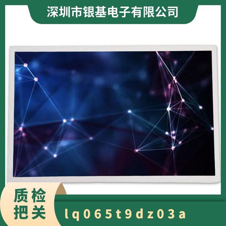 夏普LQ065T9DZ03A全新原裝6.5寸車載液晶顯示屏模組詢價(jià)下單