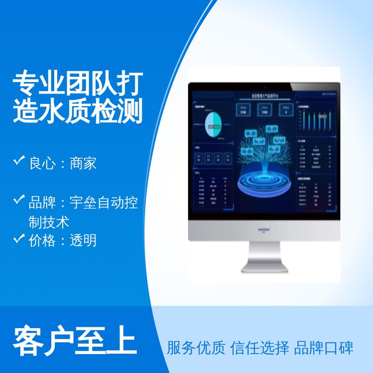 專業(yè)團(tuán)隊(duì)打造水質(zhì)檢測管理系統(tǒng)資質(zhì)齊全全國售后