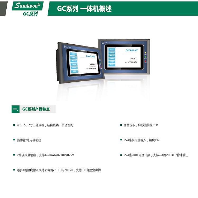 供應(yīng)原裝Samkoon顯控AK-043BW4.3寸觸摸屏