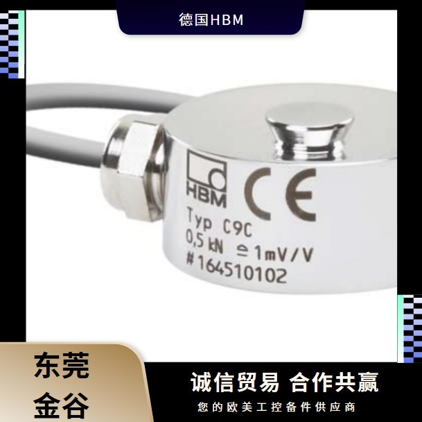 德國HBM傳感器控制器K-C9C-200N-01M5-VA2-S，0.5KN原裝進(jìn)口