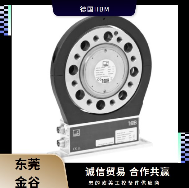 德國HBM扭矩傳感器K-T40B-50Q-MF-S-M-DU2-0-U金谷供應(yīng)