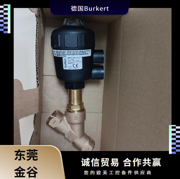 德國Burkert寶德00001252角座閥原裝進口金谷供應