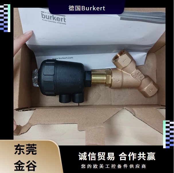 德國(guó)Burkert寶德00001253角座閥原裝進(jìn)口金谷供應(yīng)