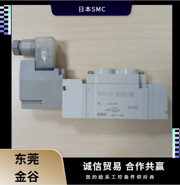 日本SMC先導(dǎo)式電磁閥SY7120-5DZD-02現(xiàn)貨金谷供應(yīng)原裝進口