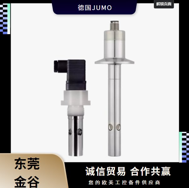 德國(guó)JUMO溫度傳感器602025\/0005-093-3000-10-8\/707金谷供應(yīng)