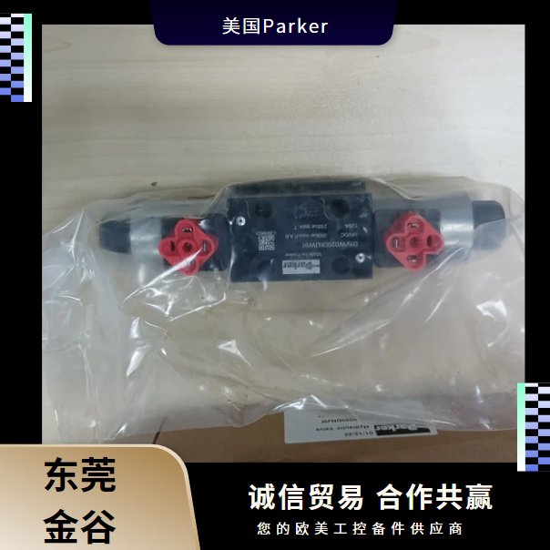 美國Parker派克D1VW020DNJW91液壓閥金谷供應(yīng)原廠進(jìn)口