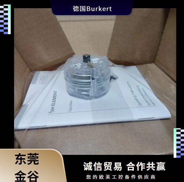 德國(guó)Burkert寶德00559168電導(dǎo)率變送器顯示模塊原裝進(jìn)口