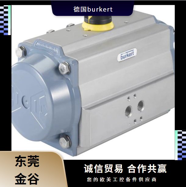 德國burkert寶德\寶帝00214533氣動旋轉(zhuǎn)驅(qū)動原裝進口