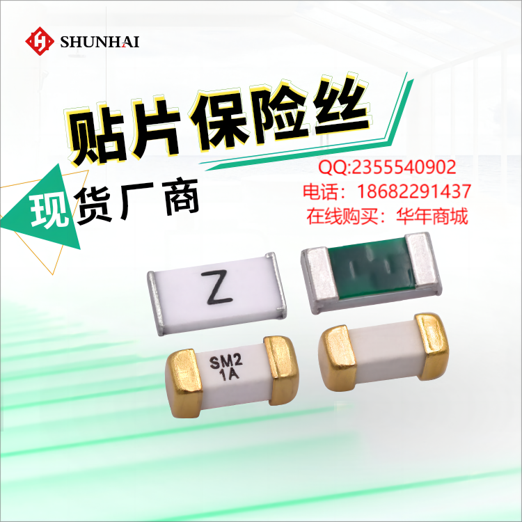 1206T1063V120610A63V華德walter慢斷貼片SMD保險(xiǎn)絲順?？萍棘F(xiàn)貨