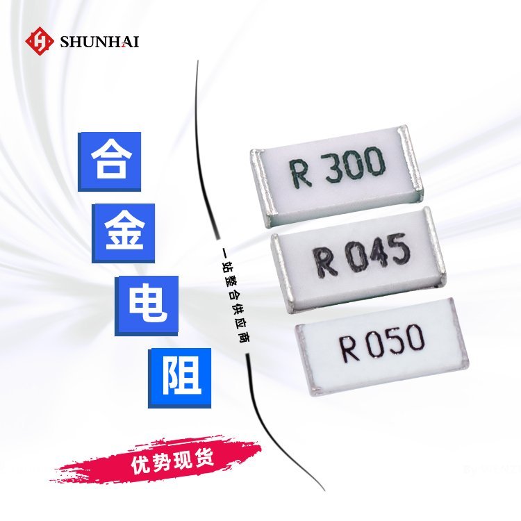 1225R200貼片取樣電阻順?？萍? title=