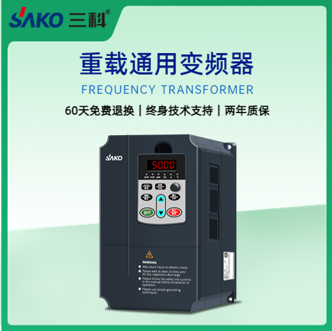 三科橫切機變頻器廠家直售確保品質終生技術支持