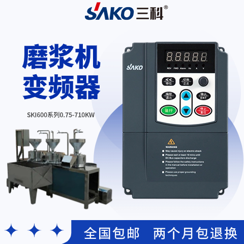 三科磨漿機(jī)變頻器十七年研發(fā)經(jīng)驗(yàn)終生技術(shù)支持年銷35萬(wàn)臺(tái)