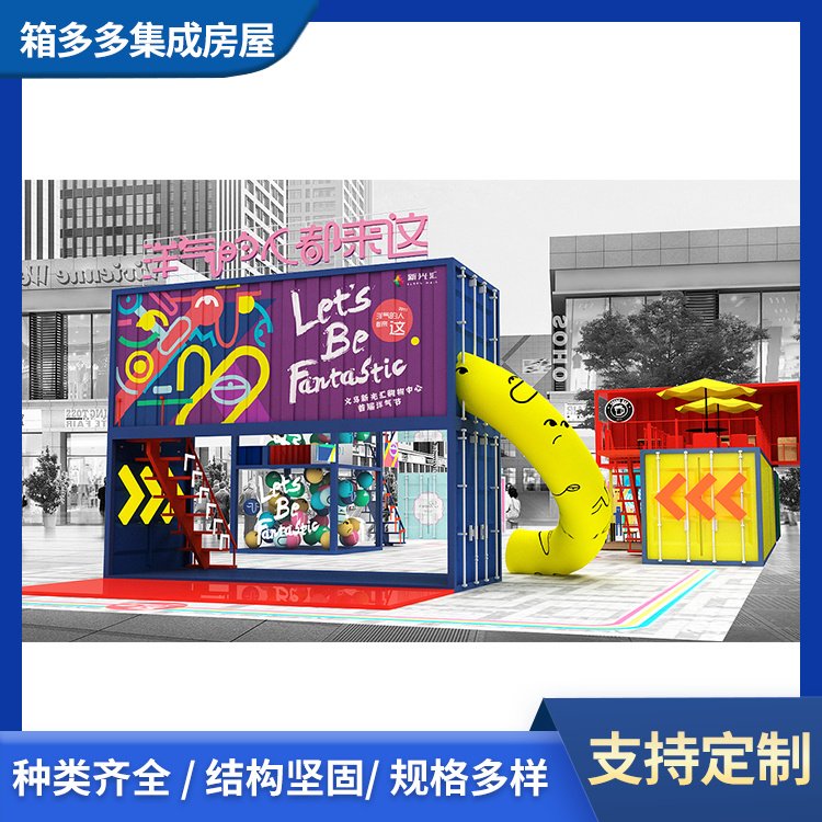 折疊集裝箱房工地臨時(shí)住人調(diào)節(jié)室內(nèi)濕度環(huán)保經(jīng)濟(jì)