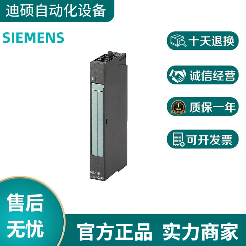 6ES7193-4CC20-0AA0西門(mén)子ET200用于PM-E的端子模塊