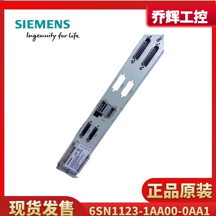 西門子進口原裝611功率模塊伺服驅(qū)動器6SN1123-1AA00-0AA1