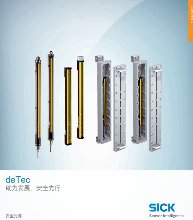 德國(guó)西克\/SICK安全光幕C2C-SA15030A10000、C2C-EA15030A10000
