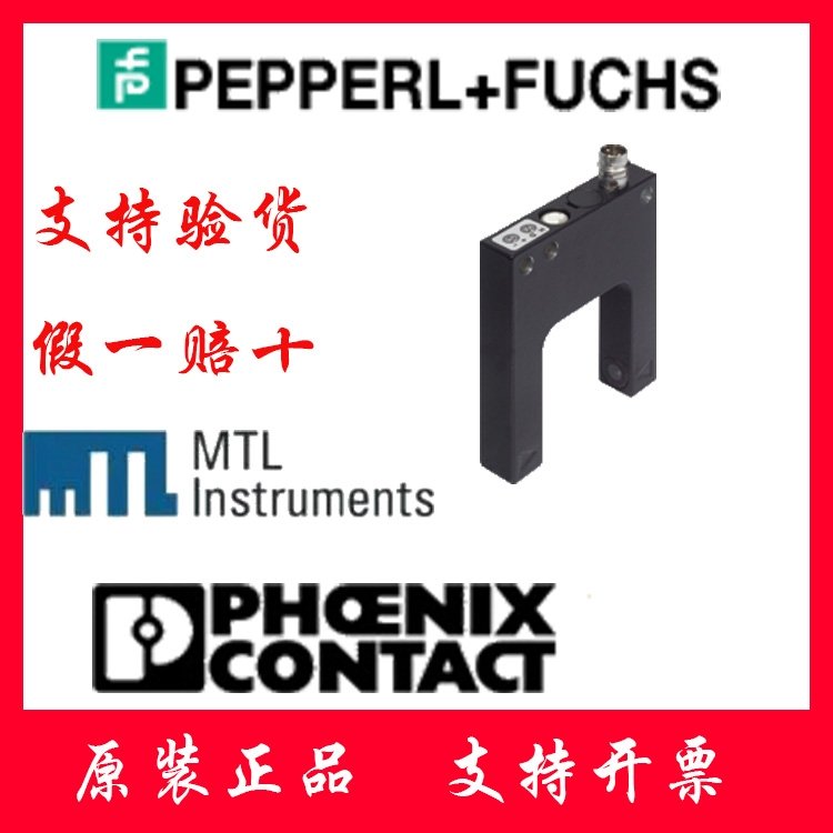 倍加福GL10-RT\/32\/40A\/98A槽型光電傳感器上海冠寧科技