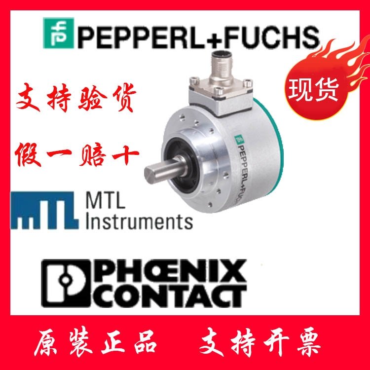 倍加福ENI58IL-S10CA5-1024UD1-RC1上海冠寧科技
