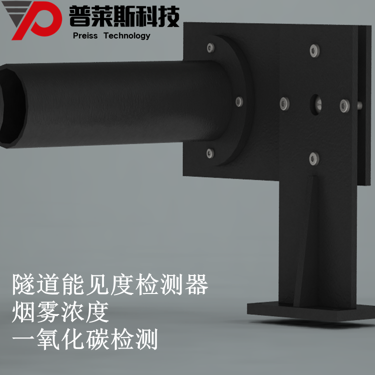 COVI能見(jiàn)度煙霧濃度一氧化碳檢測(cè)器隧道covi環(huán)境監(jiān)測(cè)能見(jiàn)度