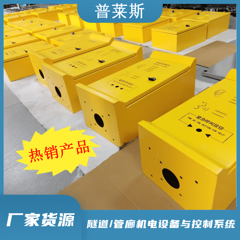 管廊緊急電話(huà)系統(tǒng)隧道應(yīng)急電話(huà)廣播系統(tǒng)普萊斯廠家