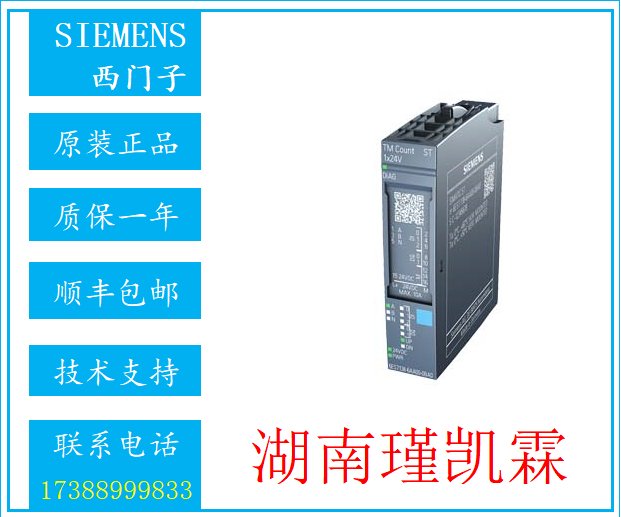 西門(mén)子代理商ET200SP模擬式輸出端模塊6ES7135-6HB00-0DA1