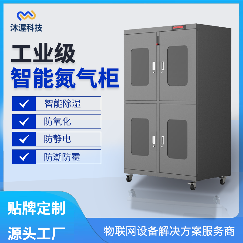 工廠防氧化智能氮?dú)夤駵貪穸妊鹾匡@示超限報(bào)警小程序后臺管理