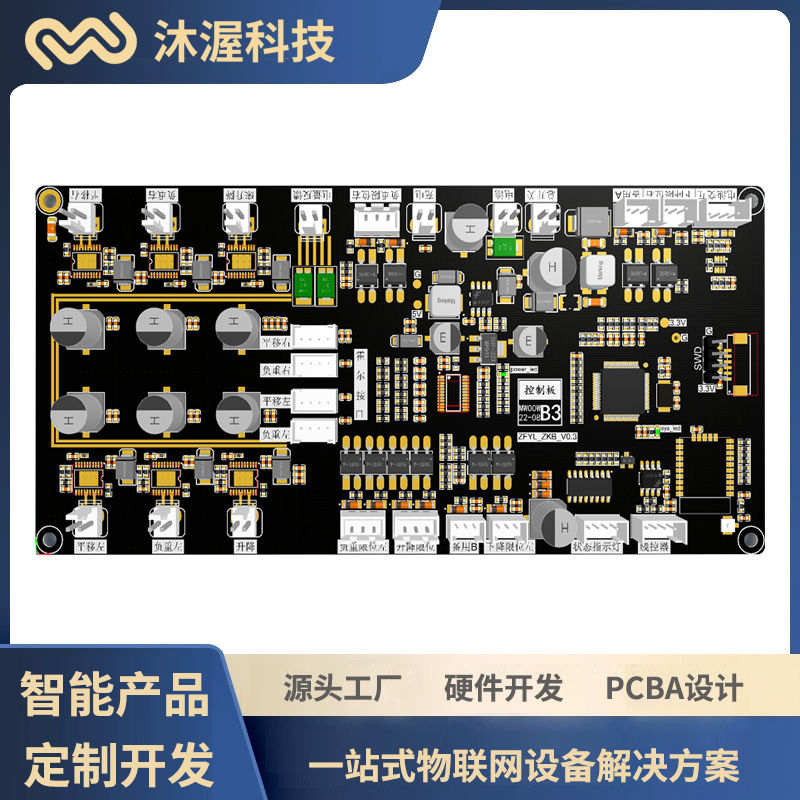 智慧消防安防監(jiān)控軟硬件定制智能硬件產(chǎn)品物聯(lián)網(wǎng)設(shè)備開(kāi)發(fā)