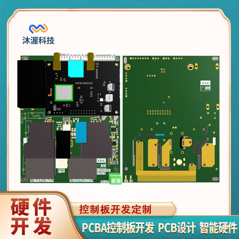 沐渥新能源汽車充電樁7kW32A停車場小區(qū)車庫交流樁控制板廠家