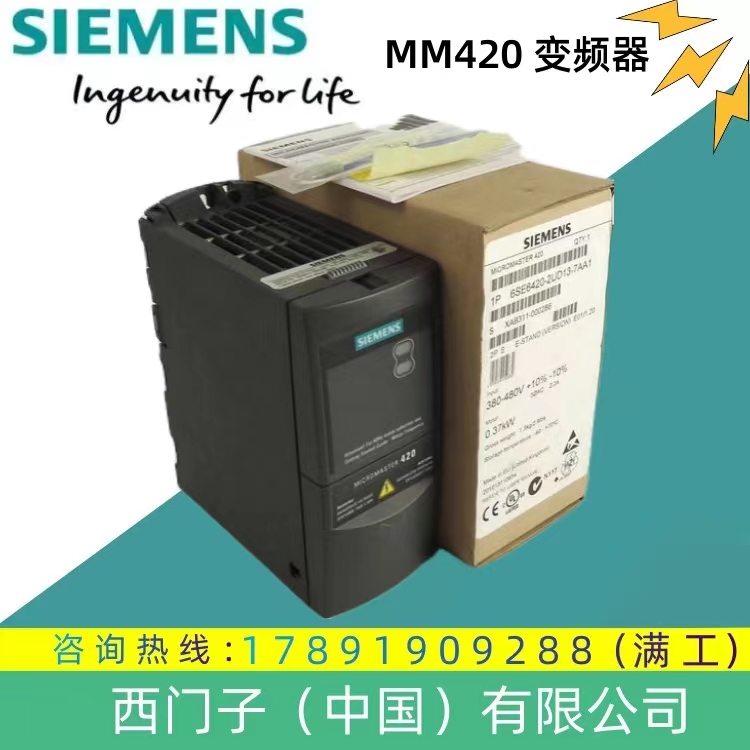 西門(mén)子變頻器代理商6SE6420-2UC13-7AA1功率0.37KWMM420系列