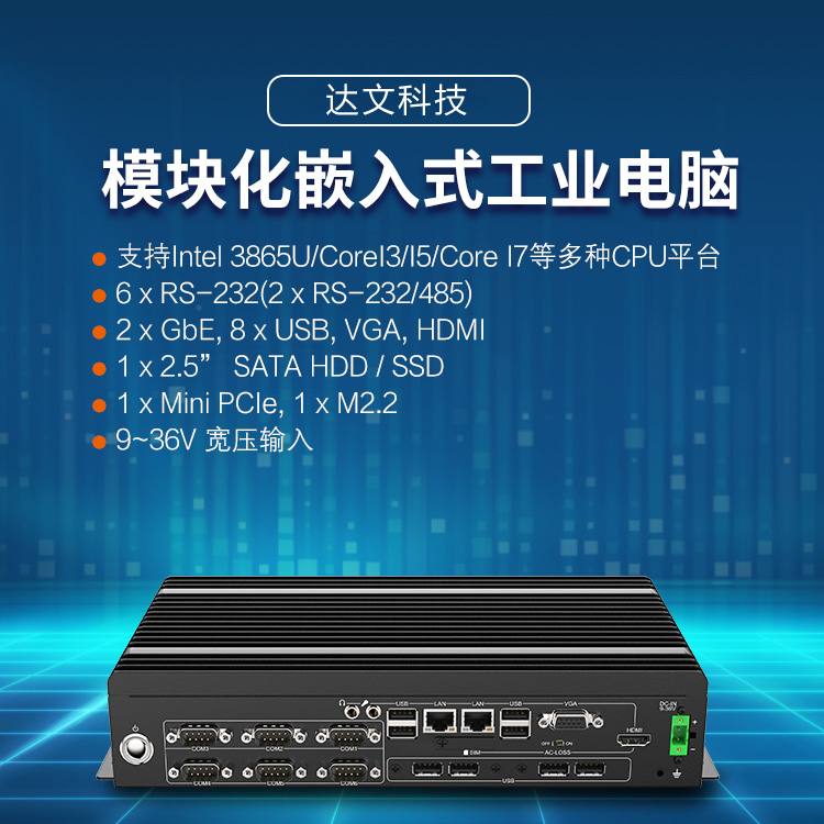 win10\/Ubuntu嵌入式工業(yè)電腦主機(jī)工控電腦計(jì)算機(jī)迷你PC