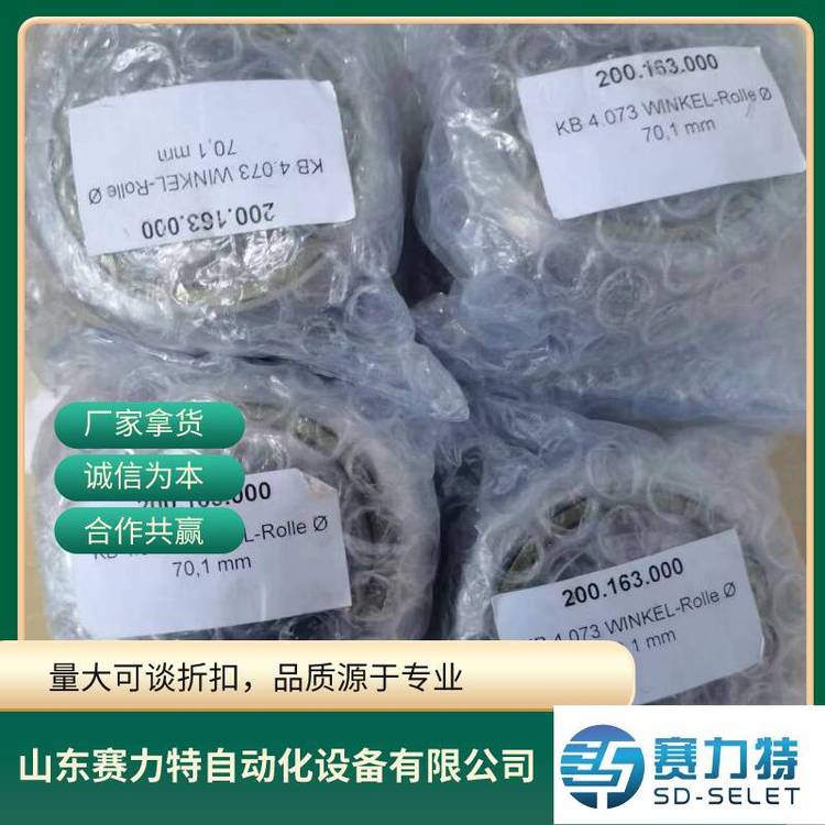 德國(guó)常規(guī)型號(hào)WINKEL軸承KB4.072P