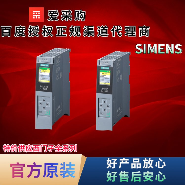 西門子PLC代理商6ES7513-1FL02-0AB0S7-1500F,CPU1513F-1PN原裝